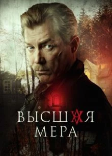 Визшяя_мэра_2_сезон