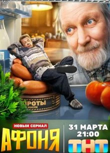 Серия|9|10|11|12|13|сезон|второй|afоня|лорд|2026